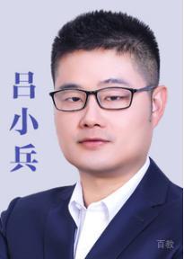 特约主讲老师吕小兵老师