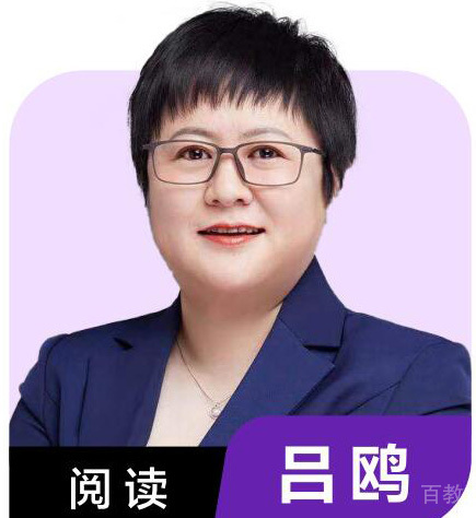 武汉土豆雅思特约主讲老师吕鸥