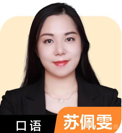 苏佩雯