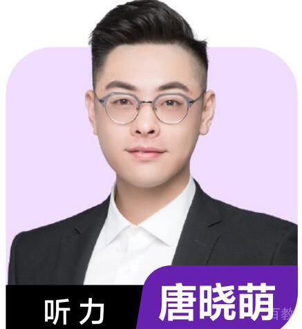 唐晓萌