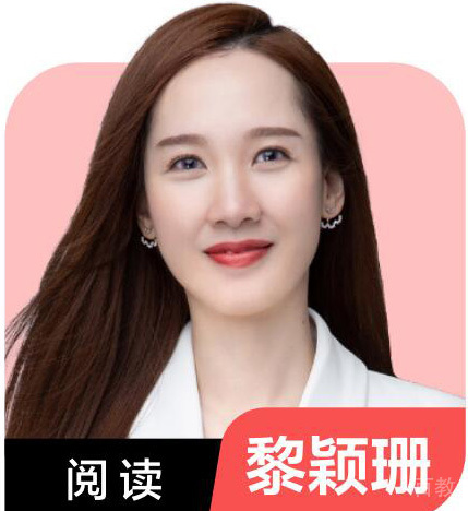  黎颖珊