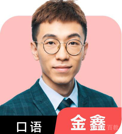 金鑫