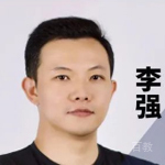 李强老师