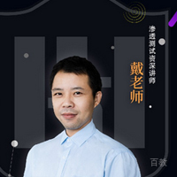戴老师