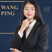 王平老师