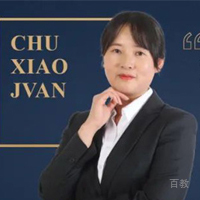 储小娟老师