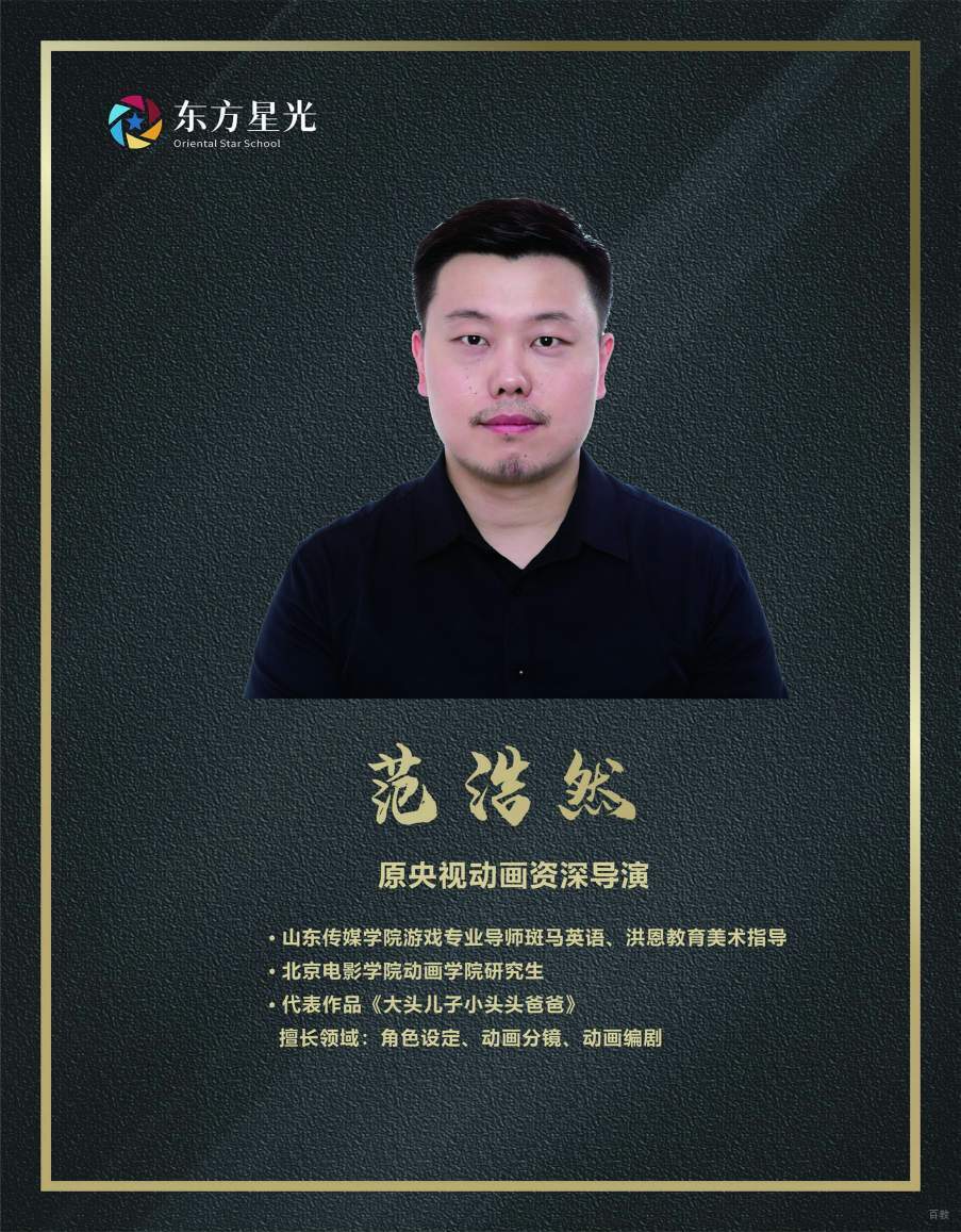 范浩然
