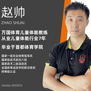 赵帅