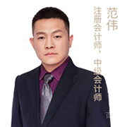 特约主讲老师范伟