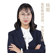 特约主讲老师杨南