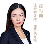 深圳会计教练特约主讲老师霍献荣