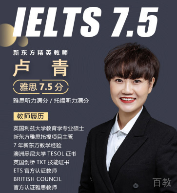 卢青老师