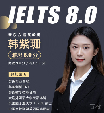韩紫珊老师