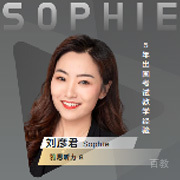 Sophie刘彦君
