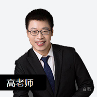 特约主讲老师高老师