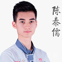 特约主讲老师陈泰儒