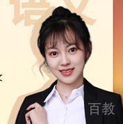 金老师