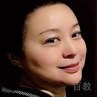 那红教授