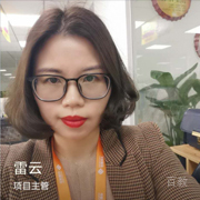 特约主讲老师雷云老师
