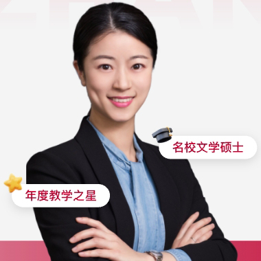 天津掌门1对1在线辅导特约主讲老师林燕妮