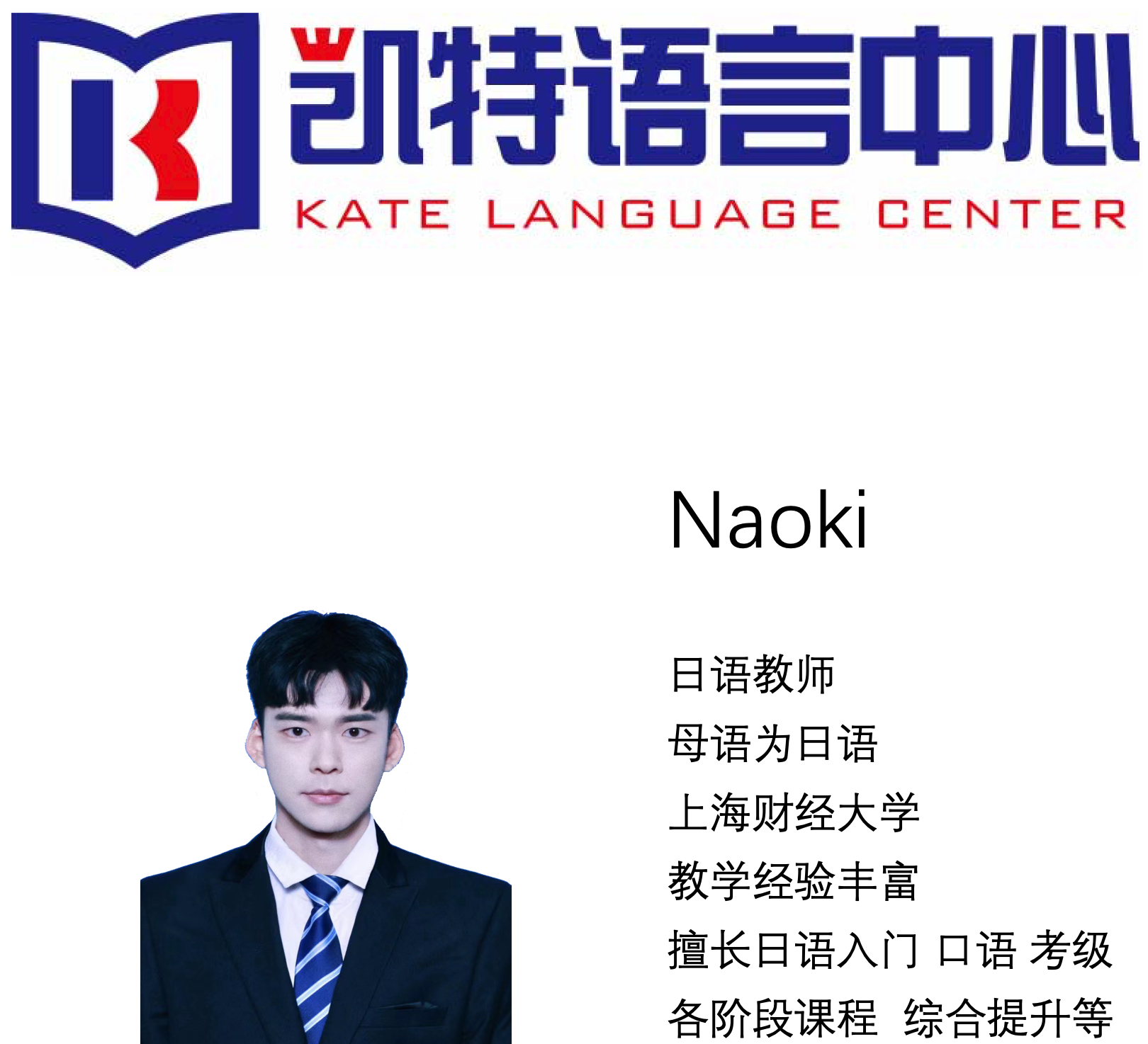 Naoki
