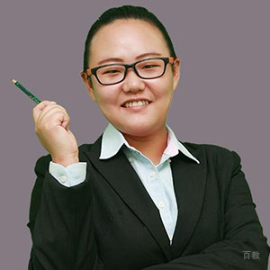 特约主讲老师焦素月