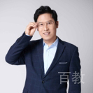 特约主讲老师石雷鹏