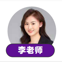 李老师-上海济才小语种网课