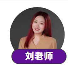 刘老师-上海济才小语种网课