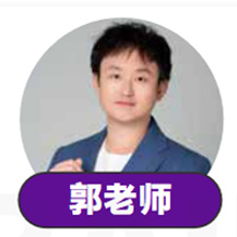 郭老师-上海济才小语种网课