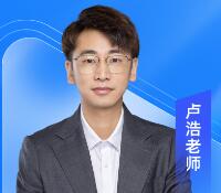 特约主讲老师卢浩