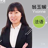 厦门一飞外语特约主讲老师翁玉娴老师