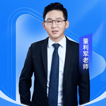 董利军