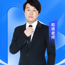 和琦