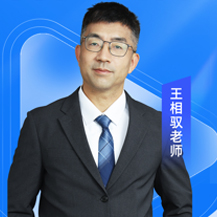 王相驭