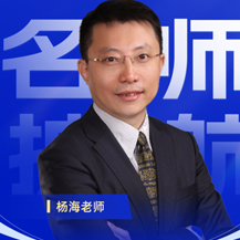 杨海
