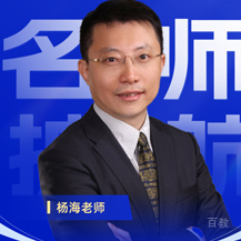 杨海