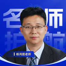 杨鸿图