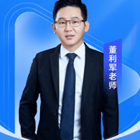 董利军老师