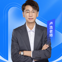特约主讲老师卢浩老师