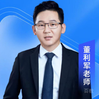 特约主讲老师董利军老师