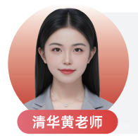 黄老师
