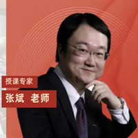 张斌老师