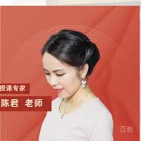 特约主讲老师陈君老师
