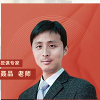 特约主讲老师聂品老师