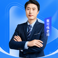 崔可伟老师