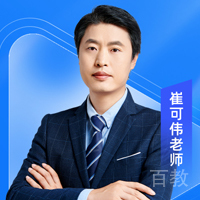 济南一路职通教育特约主讲老师崔可伟老师