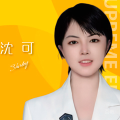 深圳超级学长特约主讲老师沈可