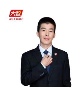 济南大智教育特约主讲老师管所长