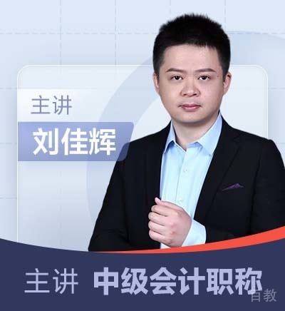 特约主讲老师刘老师